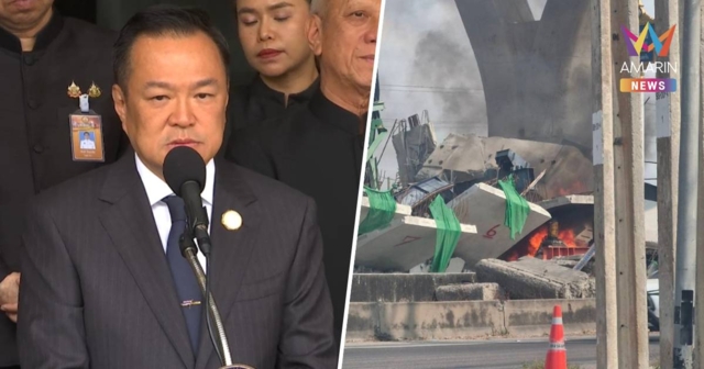 “อนุทิน” ตกใจ! เหตุไฟไหม้ซากเครนถล่มพระราม 2 ถามอีกแล้วหรือ