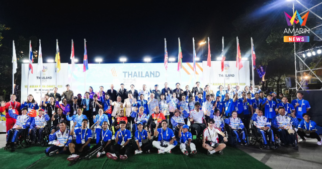 ชมสดพิธีเปิดอาเซียนพาราเกมส์ ครั้งที่ 13 วันนี้ 20 ม.ค. เริ่ม 19.00 น.