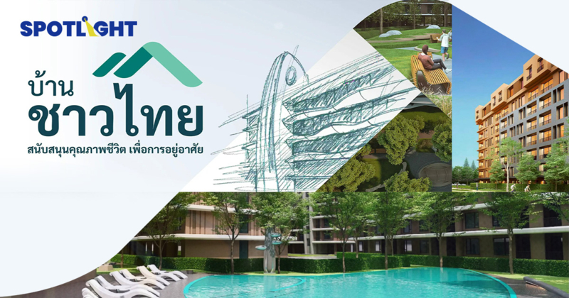 BTS-ธอส.เปิด'บ้านชาวไทย' ไม่ต้องดาวน์ ผ่อนหลักพัน ตัวช่วยพยุงอสังหาฯ?