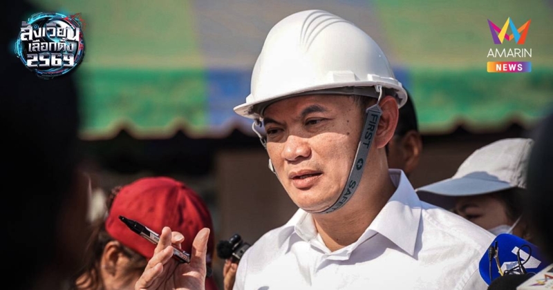 "ดร.เอ้" ชี้ "คนไทยต้องไม่ตายฟรี" ความเงียบคือความผิดร่วม