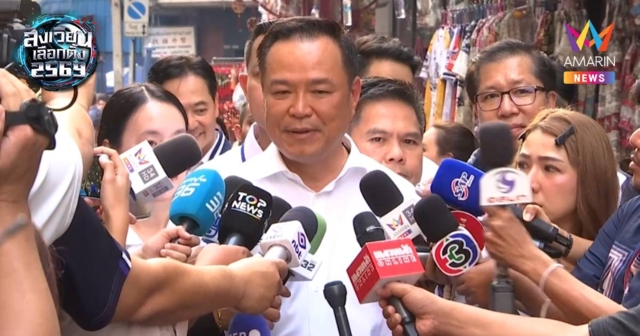 “อนุทิน” ย้ำ หากได้กลับมาเป็นรบ.พร้อมสานต่อคนละครึ่งพลัสทันที
