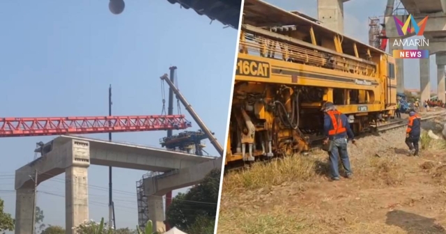 รื้อเครนถล่มแล้ว! แต่บริษัทรับเหมายังไม่รับรองความปลอดภัย