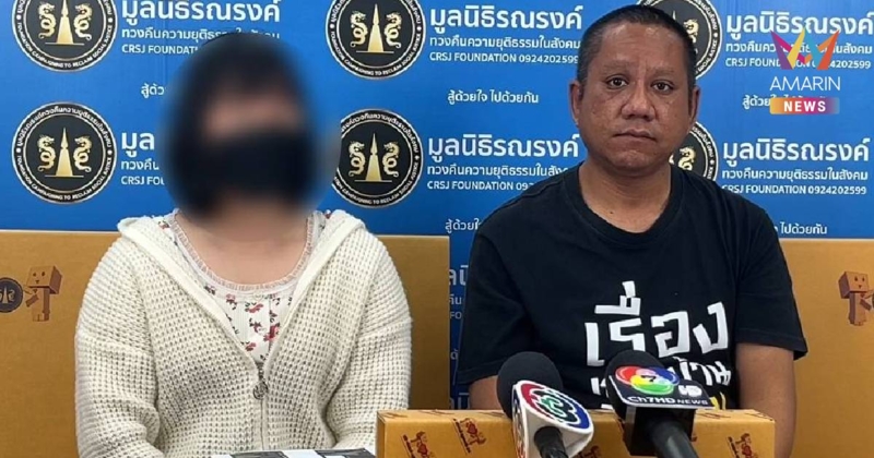 โผล่อีก สาวเล่นแอปหาคู่เสียทั้งตัวเสียทั้งเงินเกือบล้าน