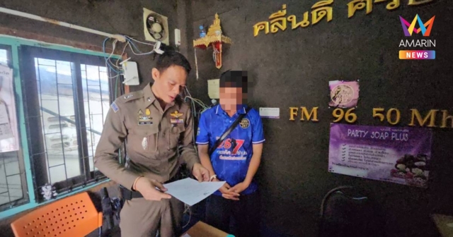 ตร.ไซเบอร์รวบโปรโมเตอร์ดัง 