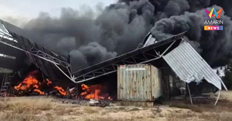 ไฟไหม้อู่ต่อเรือทับสะแก เผาวอดเรือยอร์ชหรู เสียหายยับกว่า 40 ล้าน