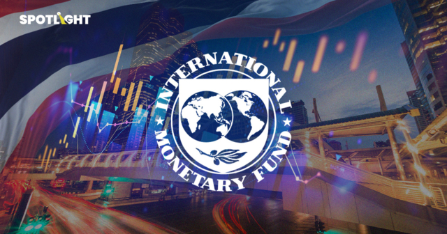IMF คาดGDP ไทยปี69 โตแค่ 1.6% งบภาครัฐมีจำกัด  ต้องเร่งปฏิรูปโครงสร้าง