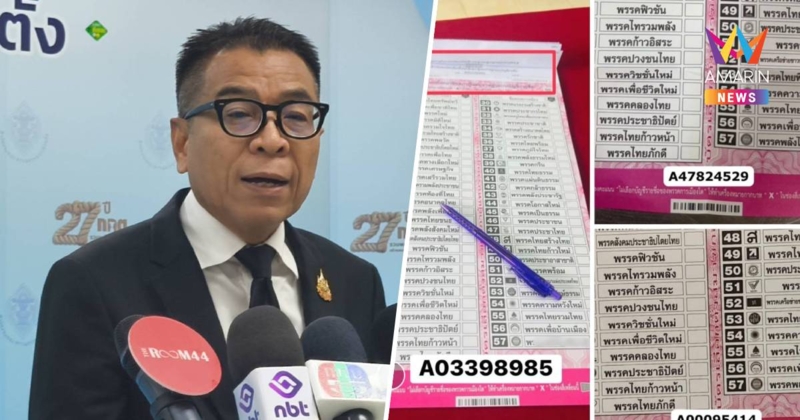 "แสวง"แจงดรามาบาร์โค้ดบัตรเลือกตั้ง ยันหลักการโดยตรงและลับ