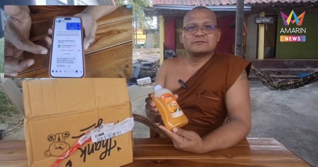 สุดงง! พระสั่งแก้วเก็บความเย็น ได้น้ำยาถูพื้นแทน