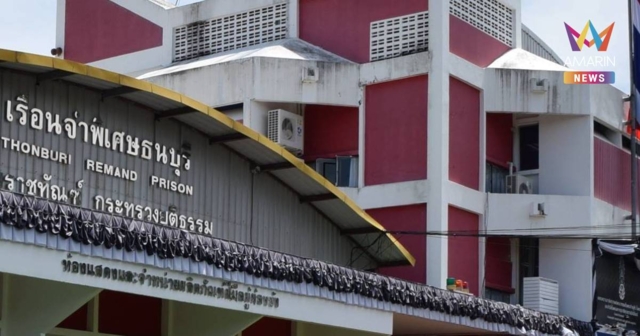 “กรมราชทัณฑ์” เร่งประสาน ฉีดวัคซีนให้กับผู้ต้องขัง-จนท.