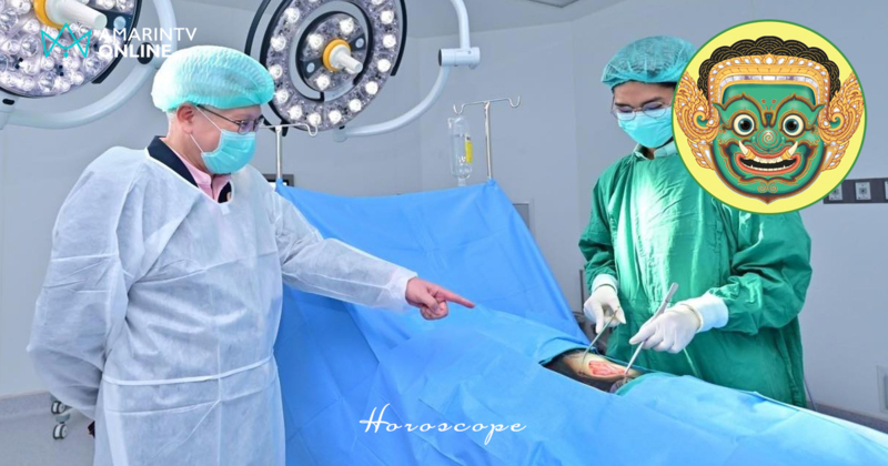 โหราพญายักษ์ เช็กดวงสุขภาพรายสัปดาห์ 23 ก.พ. - 1 มี.ค.2569