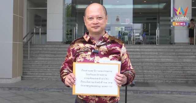 “ทนายรัชพล” ร้อง ป.ป.ช.สอบ กกต. ปม QR Code ชี้การเลือกตั้งควรเป็นโมฆะ