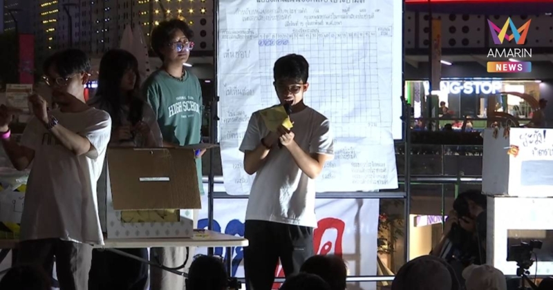 ประชามติจำลอง เห็นชอบถอดถอนกกต.-บก.ลายจุด จี้เปิดผลเลือกตั้งทั่วประเทศ