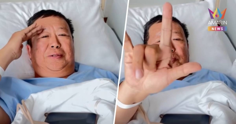 "ตัน อิชิตัน" อัปเดตอาการล่าสุด ขอโทษทุกคนที่ทำให้ตกใจ "ผมโอเคดีครับ"