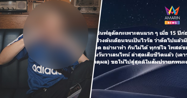 ช็อก อินฟลูฯ ตัดกระเพาะรุ่นแรก เสียชีวิตแล้ว หลังเพิ่งรีวิวผลข้างเคียง