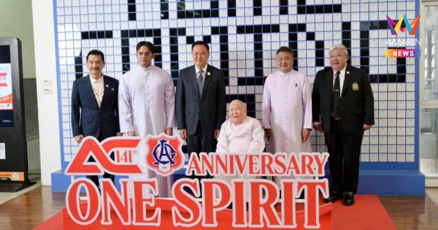 นายกฯ เปิดงานครบ141ปี โรงเรียนอัสสัมชัญ ย้ำไม่ลืมรากฐานชีวิต