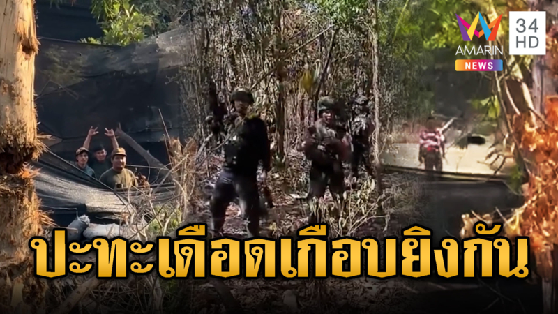 เขมรยั่วยุ! ขนอาก้าเผชิญหน้าไทยบอก “ไม่กลัว”