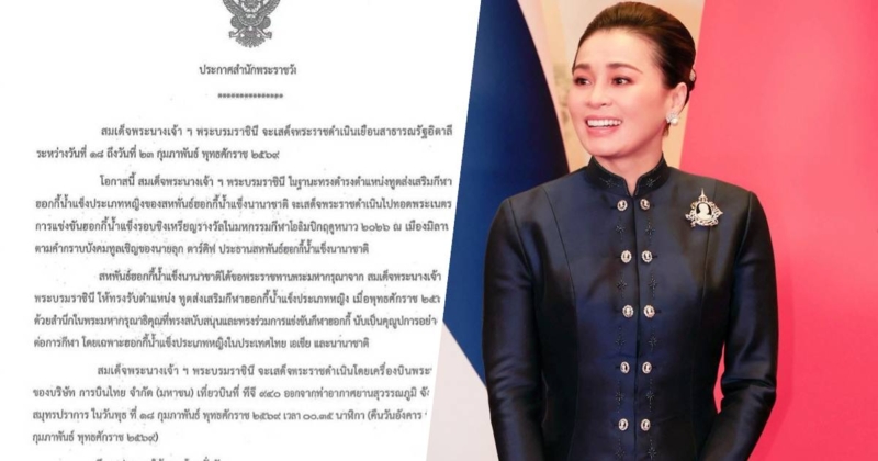 พระราชินี เสด็จฯเยือนอิตาลี ทอดพระเนตรการแข่งขันฮอกกี้น้ำแข็ง