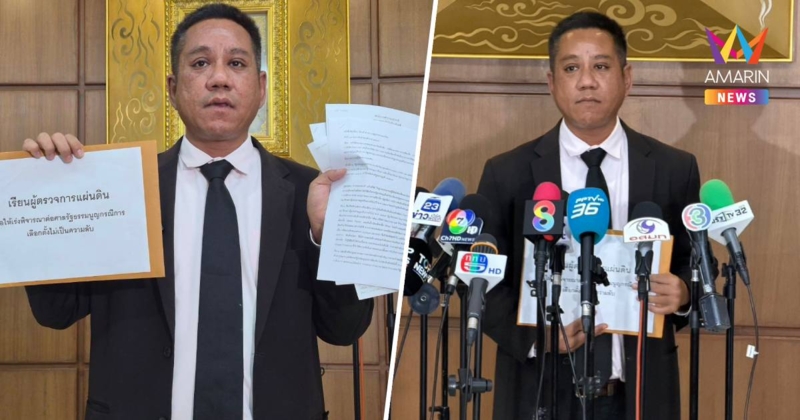 "ทนายรณณรงค์" ร้องผู้ตรวจฯสอบกกต. ปมQR Code กระทบหลักลงคะแนนลับ