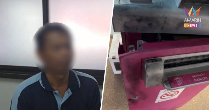 รวบมืองัดตู้ ATM อ้างแค่ชั่ววูบค้นประวัติเคยปล้นรถขนเงิน 16 ล้าน