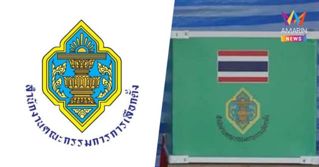 กกต.สั่งนับคะแนนใหม่ 8 แห่ง -เลือกตั้งใหม่เขต 1พะเยา