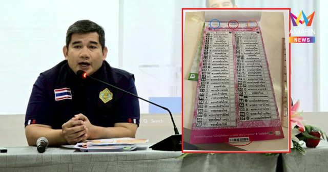 ผอ.กกต.กำแพงเพชร ท้าใครเจาะระบบบาร์โค้ดบัตรเลือกตั้งได้ ผมยอมลาออก!