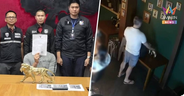 รวบแล้ว! โจรในคราบนทท.ฉกสิงโตทองคำร้านอาหาร