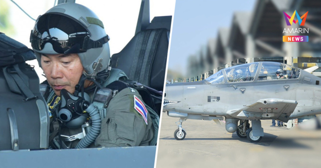 ผบ.ทอ. บินเครื่อง AT-6TH โชว์ความมั่นใจ พร้อมบินหมู่ไว้อาลัย 2 นักบิน