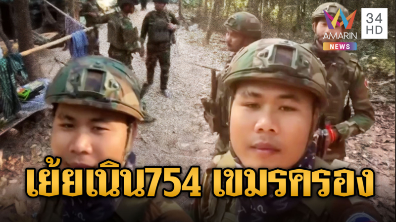 ทหารเขมรควงอาก้ายิ้มร่าถึงฐานเนิน745