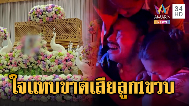 กระบะพุ่งชนท้ายจยย. หนูน้อย1ขวบดับสลด