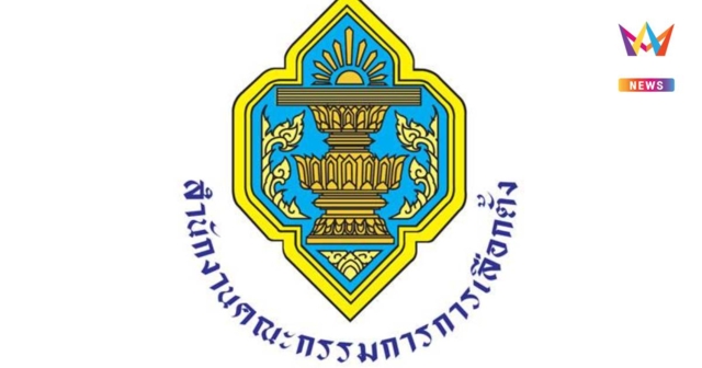 กกต. เบรกประชุมสัปดาห์นี้! เร่งสางปมสั่งเลือกตั้ง-นับคะแนนประชามติใหม่