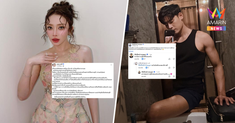 สรุปดรามา "แอน อรดี-อ้ายแมน" จวกข่าวมั่ว ถูกโยงกิ๊กนักร้องหนุ่มร่างทอง