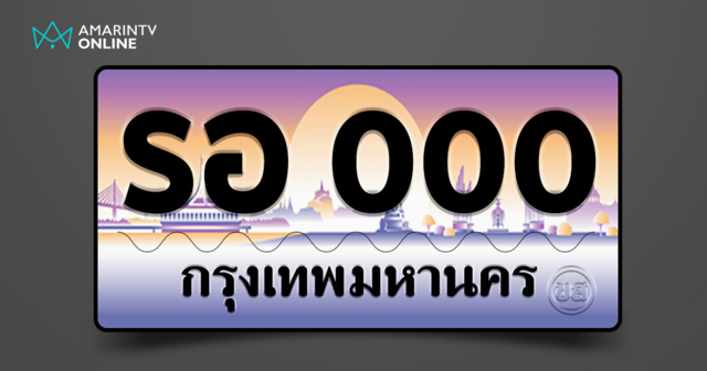 ขนส่งฯ แจง สาเหตุไม่สามารถส่งมอบป้ายกราฟิกได้ อาจต้องรออีก 2 เดือน