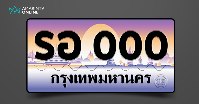 ขนส่งฯ แจง สาเหตุไม่สามารถส่งมอบป้ายกราฟิกได้ อาจต้องรออีก 2 เดือน
