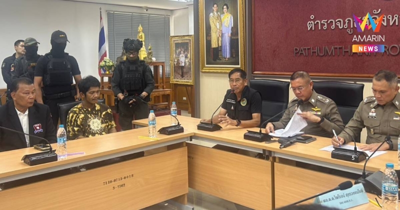 ตร. แถลง "แอล" โดนหลายข้อหาหนัก! เจ้าตัวก้มหน้า รับสารภาพทุกข้อหา