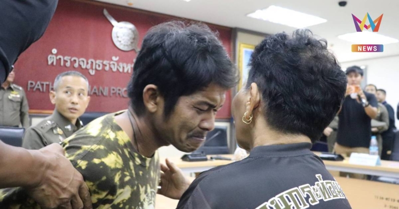 แม่ของ "แอล" รับลูกชายเครียดหนัก เตรียมหลักทรัพย์ประกันตัว เงิน 2 แสน