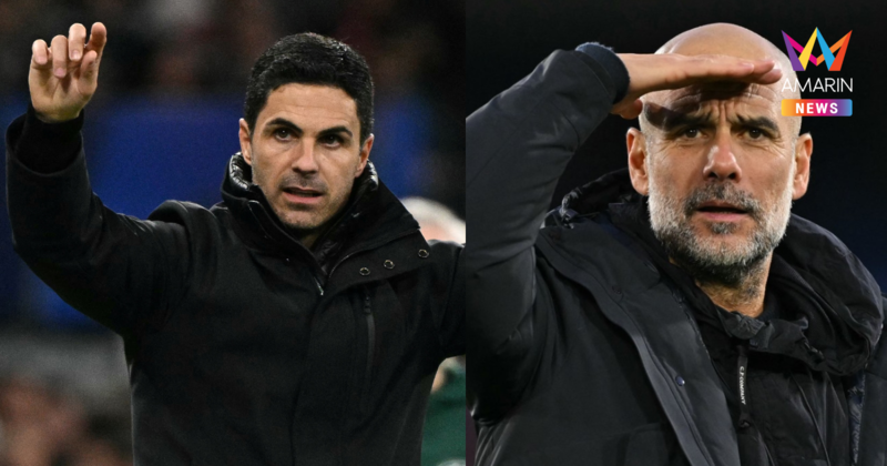 เทียบโปรแกรม "อาร์เซน่อล-แมนซิตี้" 12 นัดสุดท้ายวัดแชมป์พรีเมียร์ลีก