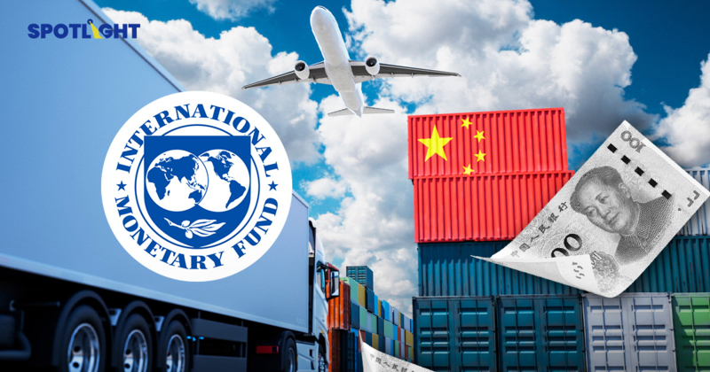 IMF ติงนโยบายเศรษฐกิจจีนทำร้ายคู่ค้า กดหยวนดันส่งออก เกินดุลพุ่ง