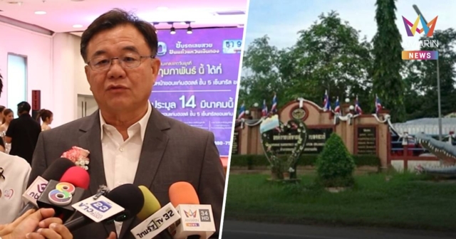 ผู้ว่าฯขอนแก่น สั่งสอบ ปลัดอบต.ดัง ขอคืนเงินโบนัส เอาไปให้คนที่ไม่ได้