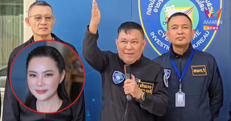 ไซเบอร์ แจงปมอายัดบัญชี "บุ๋ม ปนัดดา" เตรียมปลดล็อกหลังยืนยันบริสุทธิ์