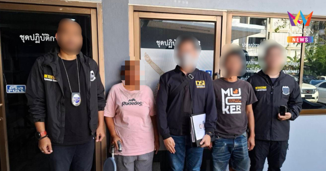 DSI บุกรวบ 