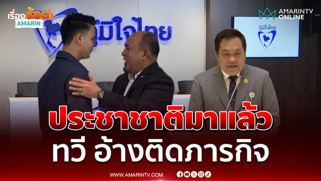 5 เสียงพรรคประชาชาติ รวมทวี หนุน อนุทิน เป็นนายกฯ