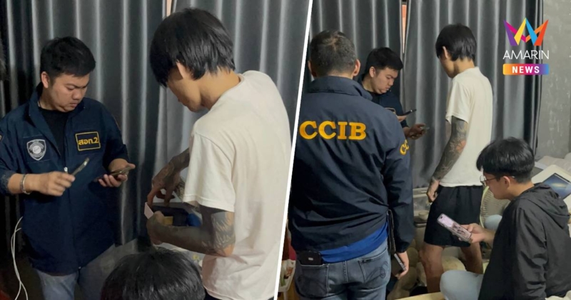 ไซเบอร์ทลายเครือข่ายเว็บพนัน"betmazon.net"เงินหมุนเวียนกว่า 120 ล้าน