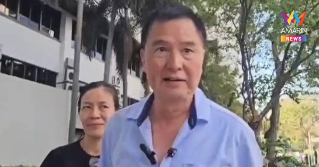 ศาลให้ประกันตัว