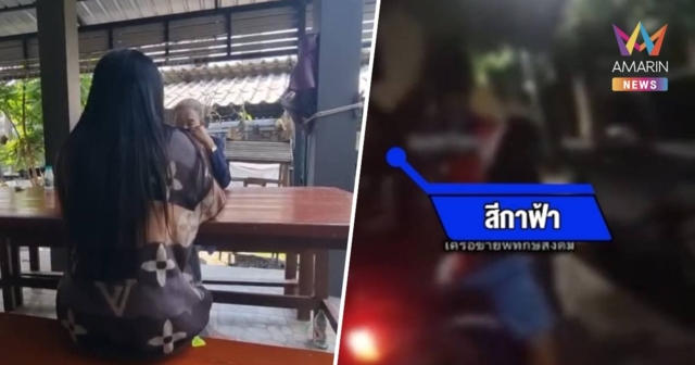 เปิดใจ! สีกาฟ้า ยันไม่เคยขอเงินเจ้าอาวาสไปทำหน้าอก