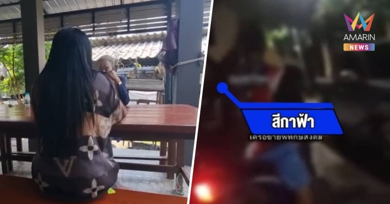 เปิดใจ! สีกาฟ้า ยันไม่เคยขอเงินเจ้าอาวาสไปทำหน้าอก