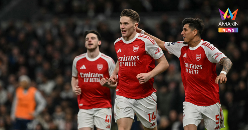 "อาร์เซน่อล" ย้ำแค้น สเปอร์ส คืนฟอร์มหนีจ่าฝูง ศึกพรีเมียร์ลีก