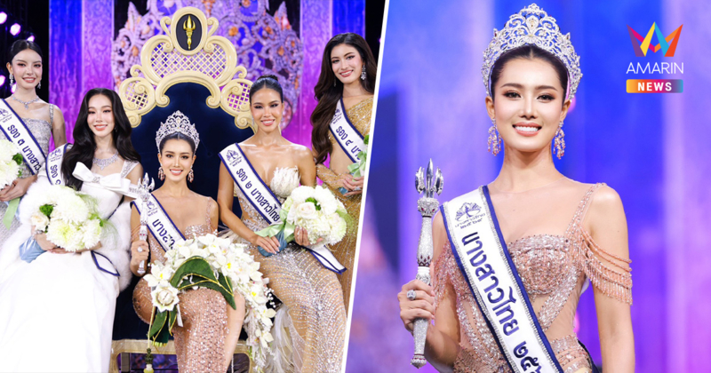 ปิดตำนานเดินสาย "มายมิ้นต์ จิราภรณ์" คว้ามงนางสาวไทย 2569