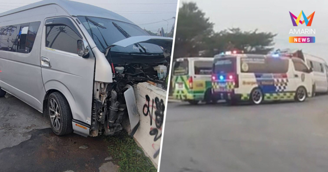 คนพิการหวิดดับหมู่! รถตู้พุ่งอัดแบริเออร์ เจ็บระนาว6ราย เร่งล่าคู่กรณี