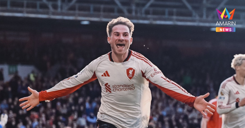 "ลิเวอร์พูล" ทำประตูทดเวลาบาดเจ็บ ขึ้นแท่นสถิติพรีเมียร์ลีก