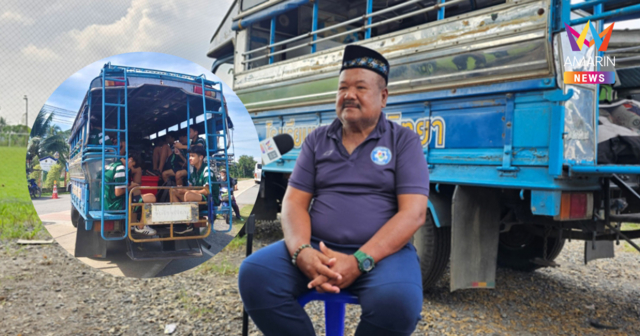 ช็อก! ปิดตำนานรถขนฝัน 